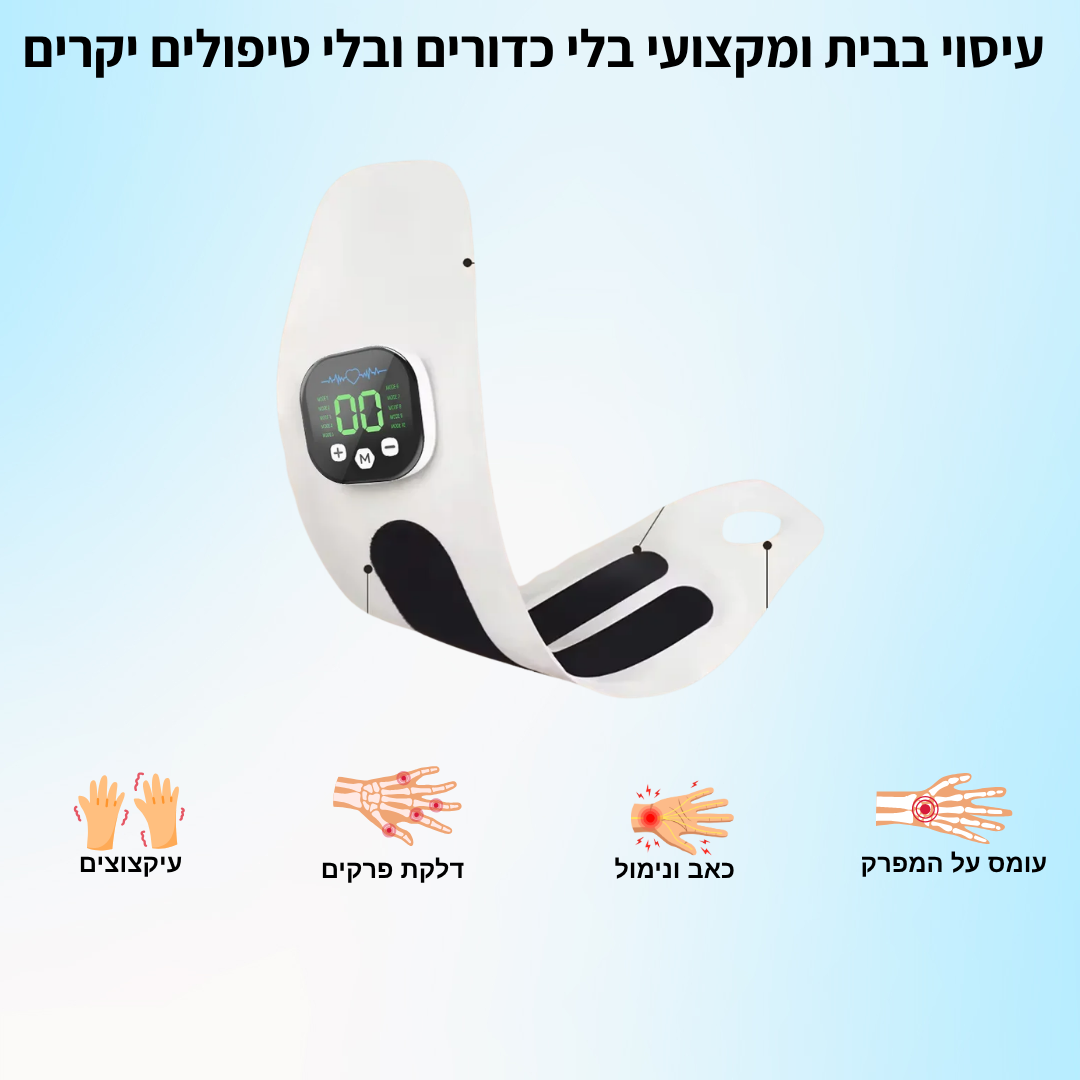 מכשיר עיסוי להפגת כאב ונוקשות - ™WristHand