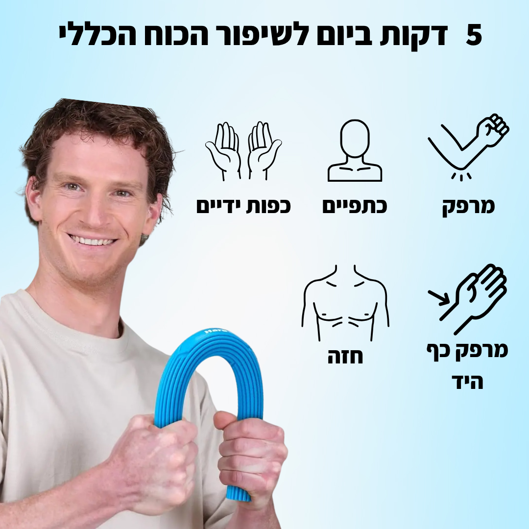 ™ProBar מוט לחיזוק פלג הגוף העליון