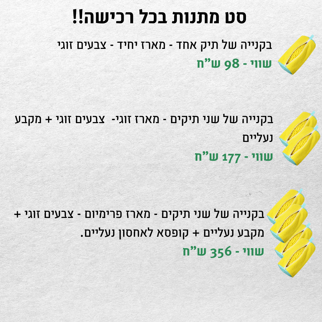 תיק הכביסה ™CleanX מבית zenovers
