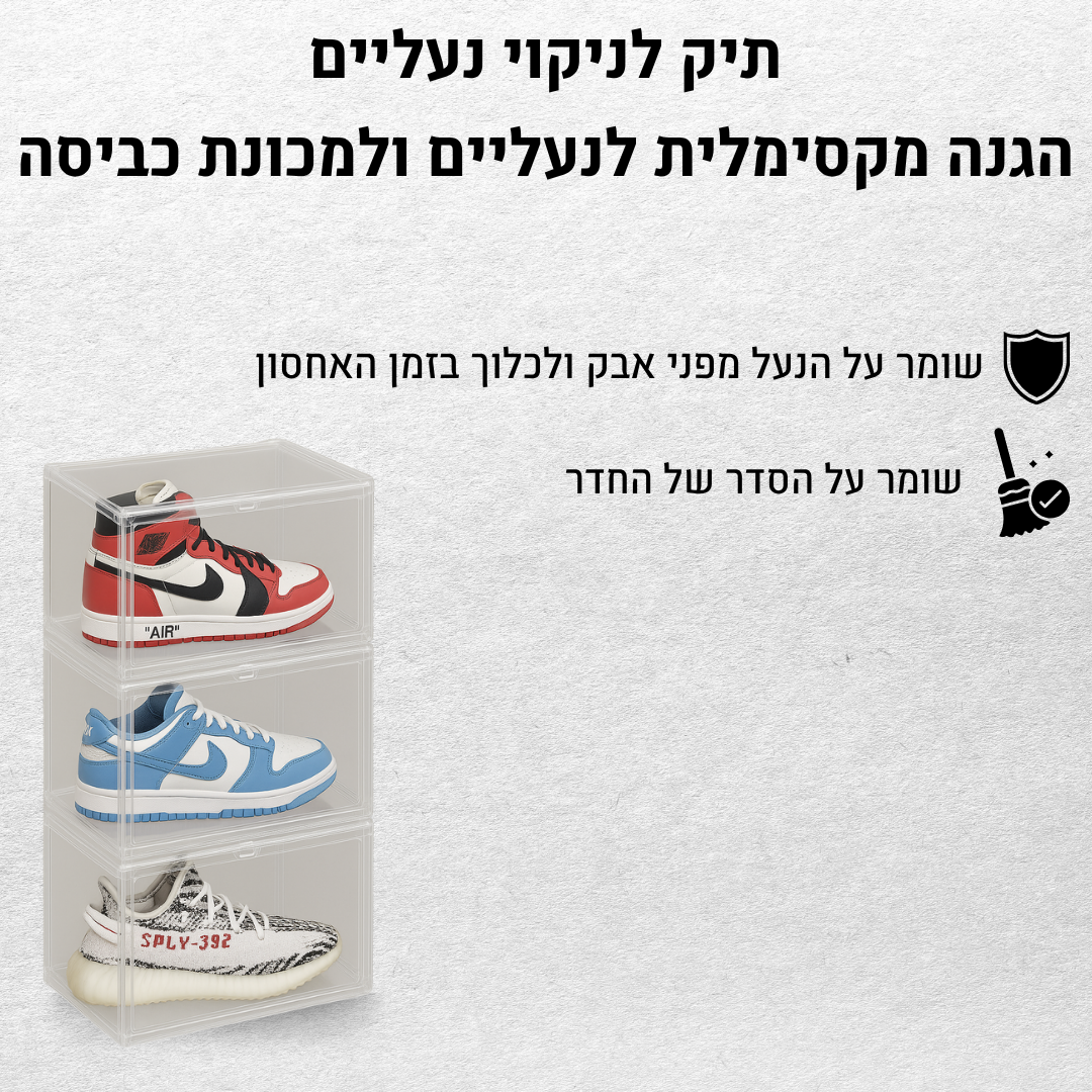 קופסא לאחסון נעליים מבית zenovers