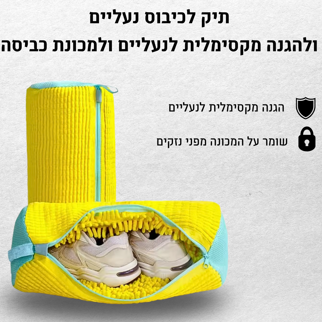 תיק הכביסה ™CleanX מבית zenovers