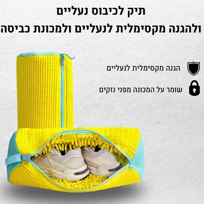 תיק הכביסה ™CleanX מבית zenovers