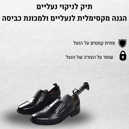 מקבע נעליים מבית zenovers