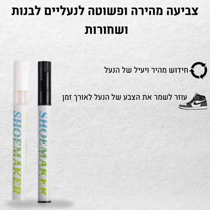 צבע לנעליים מבית zenovers