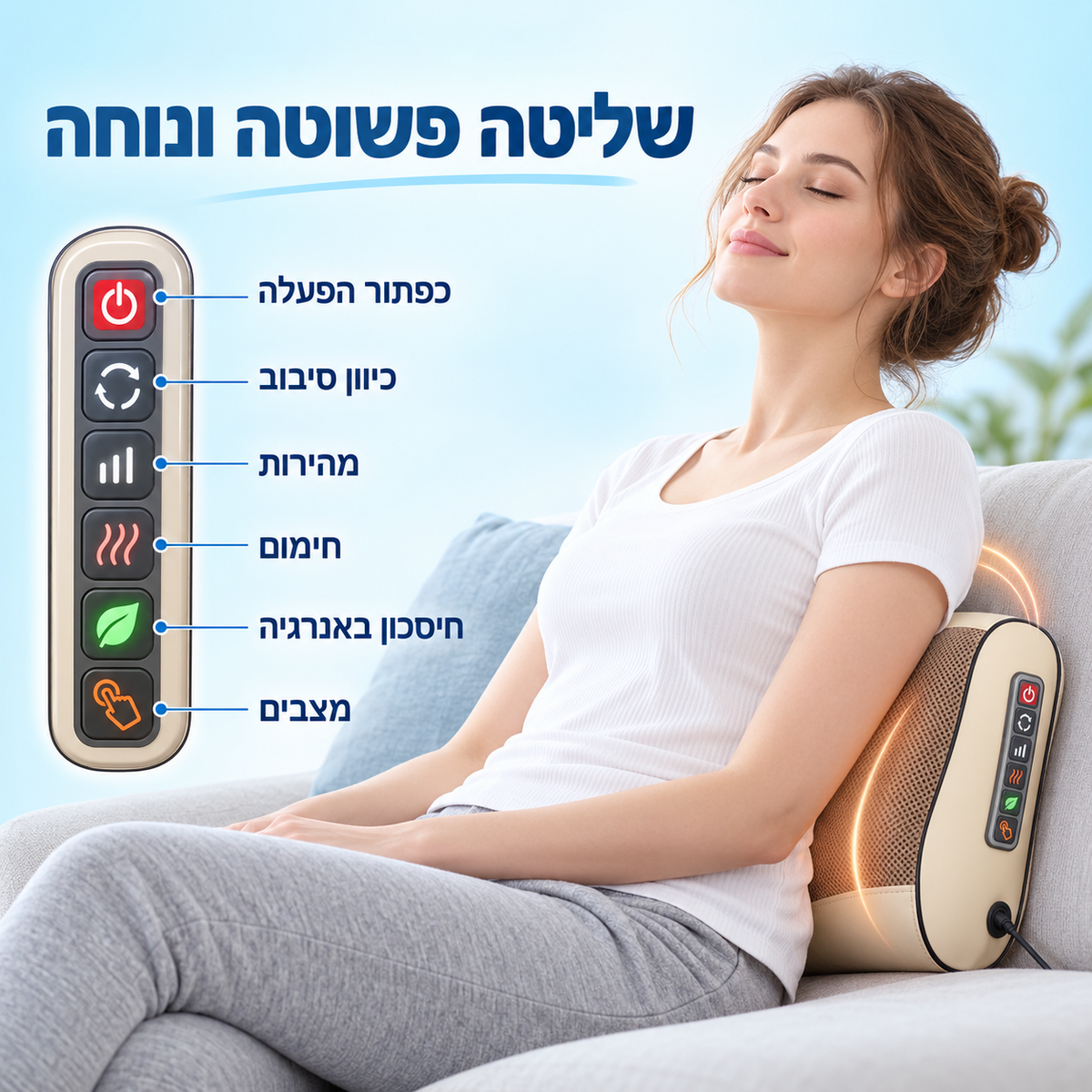 TheraNeck™ - כרית עיסוי לצוואר