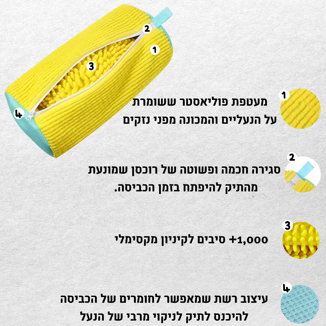 תיק הכביסה ™CleanX מבית zenovers